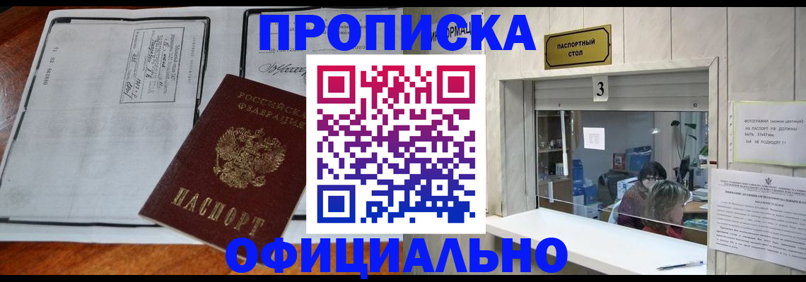 временная регистрация адрес в Мурманской области