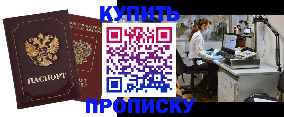 прописка гарантия в Мурманской области