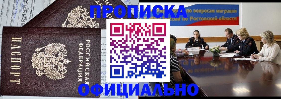 временная регистрация адрес в Мурманской области