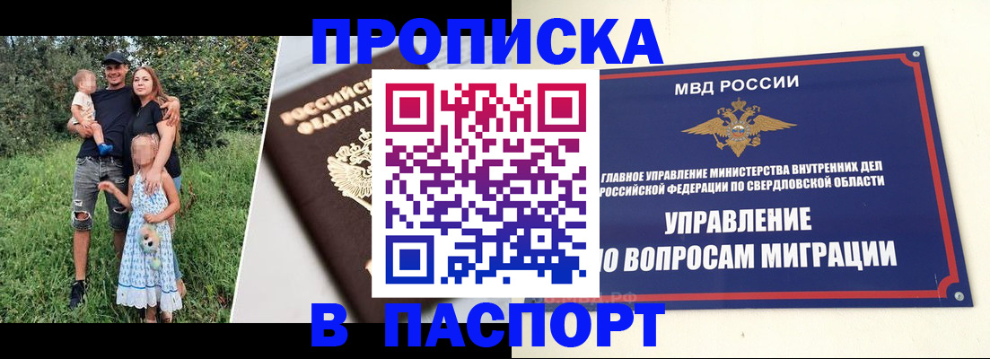 временная регистрация 2025 в Мурманской области